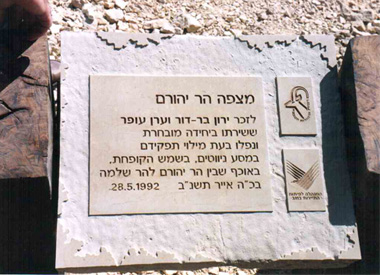  הר שלמה