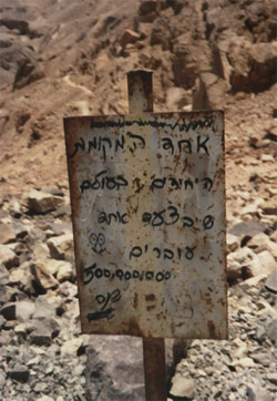  הר שלמה